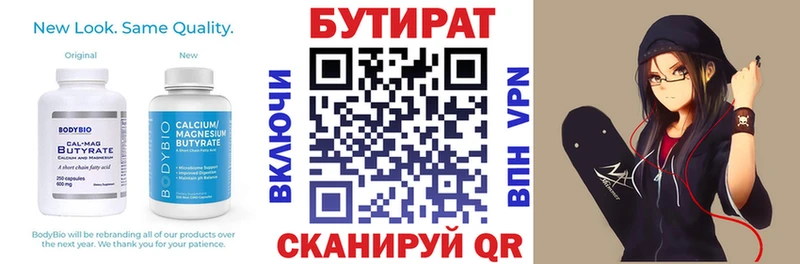 БУТИРАТ оксибутират  Калтан 