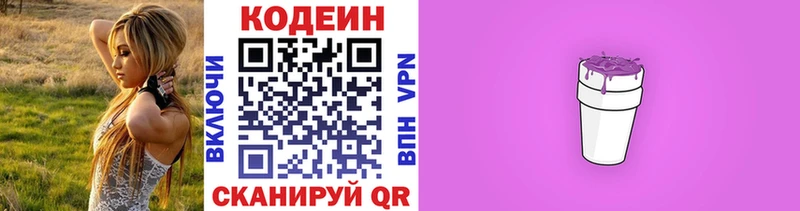 omg маркетплейс  Калтан  Codein Purple Drank 