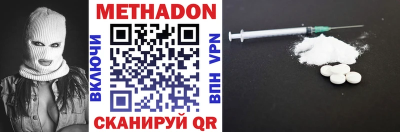 МЕТАДОН белоснежный  сколько стоит  Калтан 