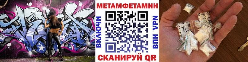 Первитин кристалл  дарнет шоп  Калтан 