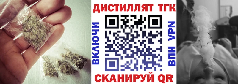 Дистиллят ТГК концентрат  закладки  Калтан 